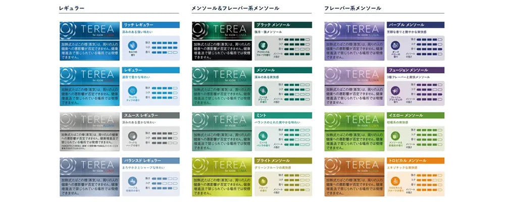 日本版 TEREA煙彈 IQOS ILUMA專用 IQOS煙彈 整條煙(10包)