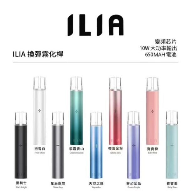 哩亞 ILIA 主機